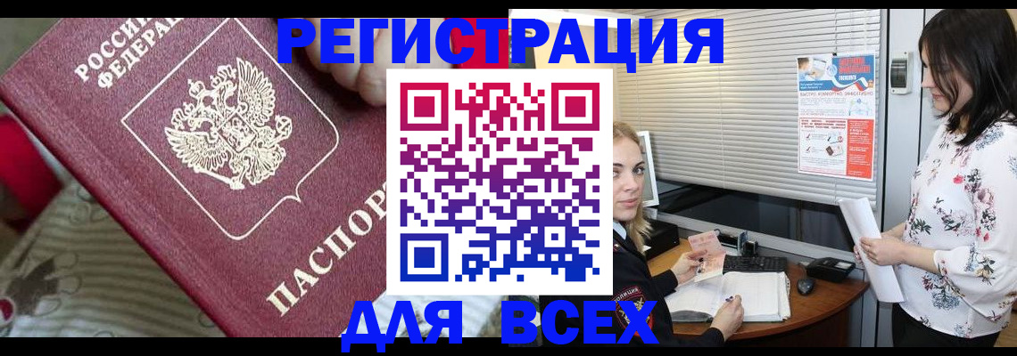 прописка в квартире в Барыше