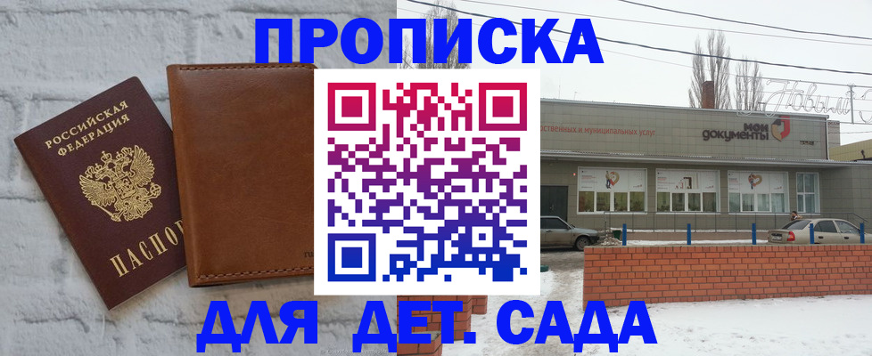прописка иностранных граждан в Барыше