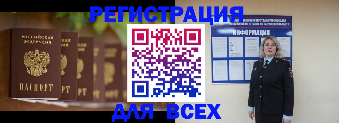 прописка для работы в Барыше
